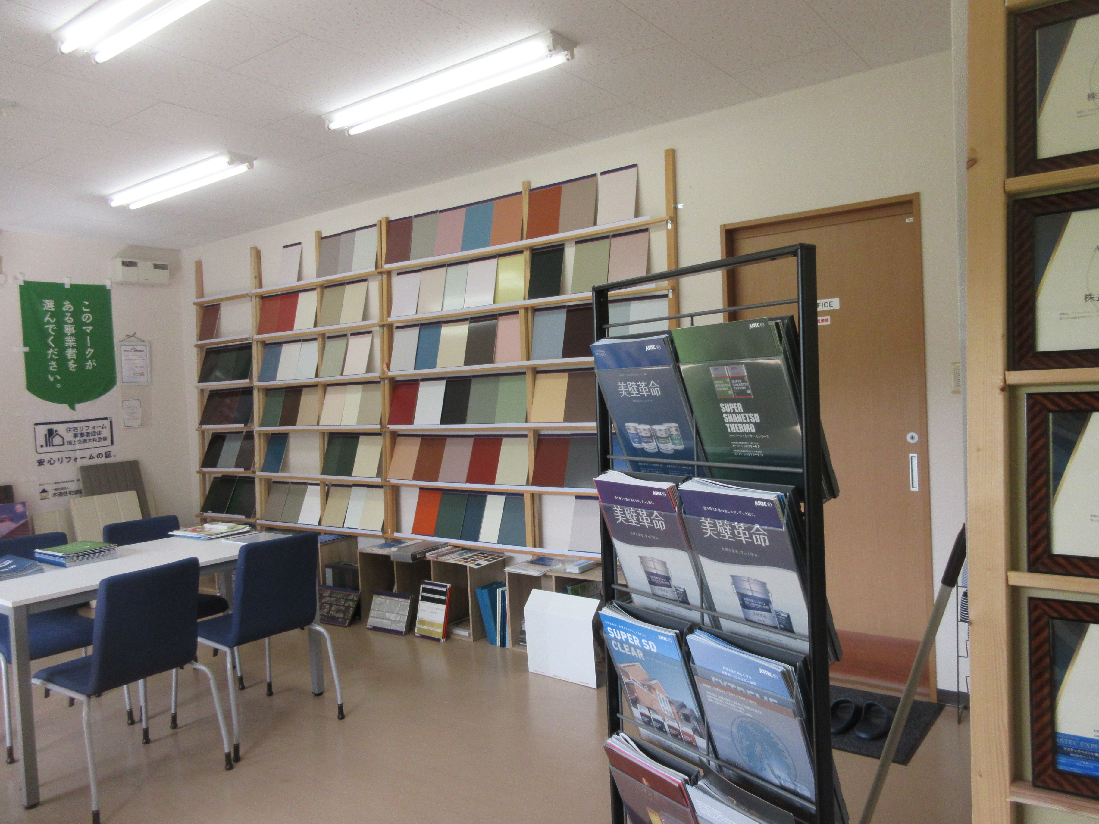 株式会社　ワンステップ山口営業所２