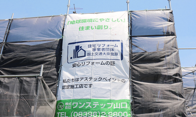 <p>施工を疎かにしないためにも、弊社では「他の業者と比較されているから安く請け負う」「ご依頼を受けたいから無理に値下げをする」というようなことは行っておりません。お住まいは皆さまにとって多くの時間を過ごす大切な場所です。適正価格をモットーに、無駄のない費用で高品質な塗装をお約束いたします。</p>